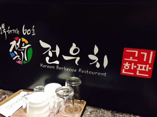 행복해지는60초전우치 이미지