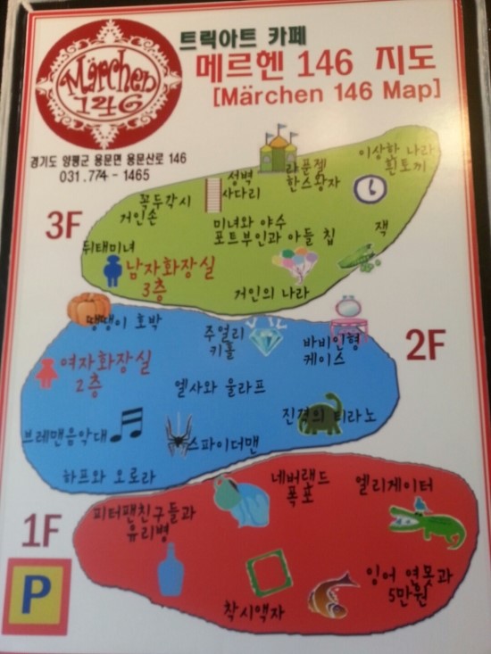 메르헨카페 이미지
