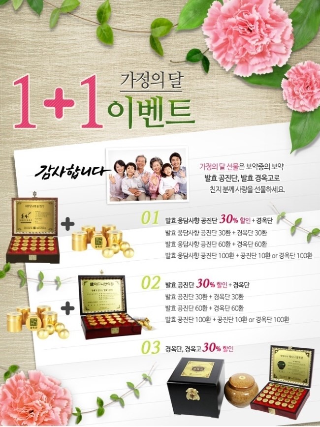 백삼한의원 이미지