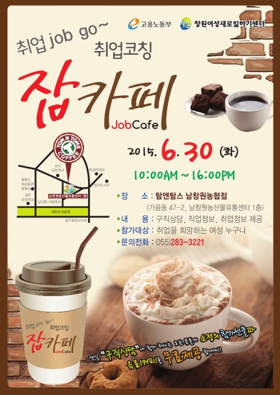 탐앤탐스남창원농협 이미지