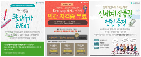 세움평생교육원 이미지