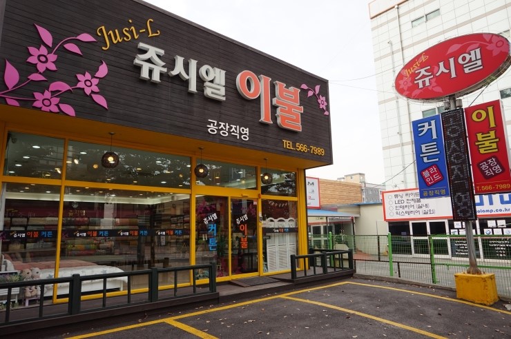쥬시엘이불커튼 이미지