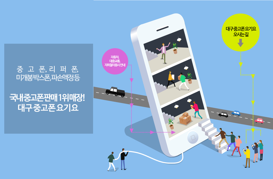 폰요기요 이미지