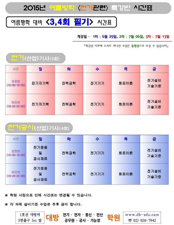 대방전기 이미지