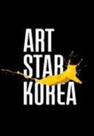 아트스타 이미지