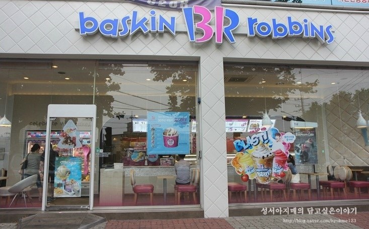배스킨라빈스(본리점) 이미지