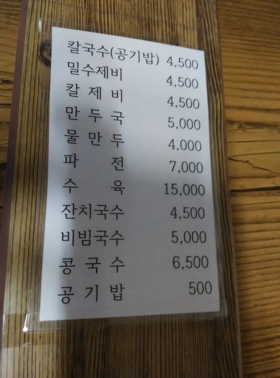 고방손국수 이미지