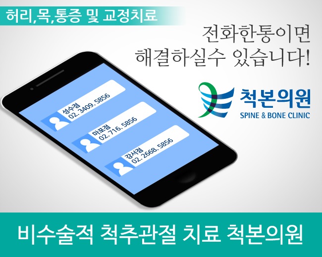 강서척정형외과의원 이미지