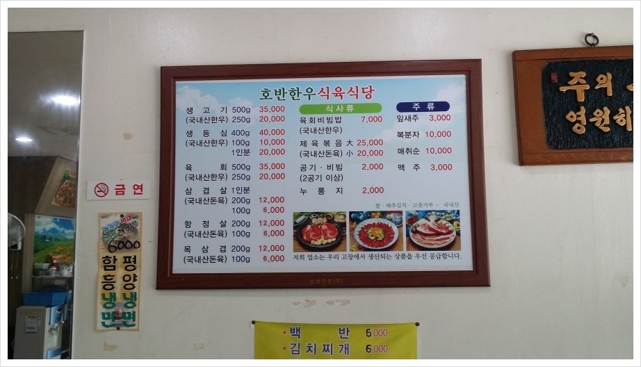 호반한우식육식당 이미지