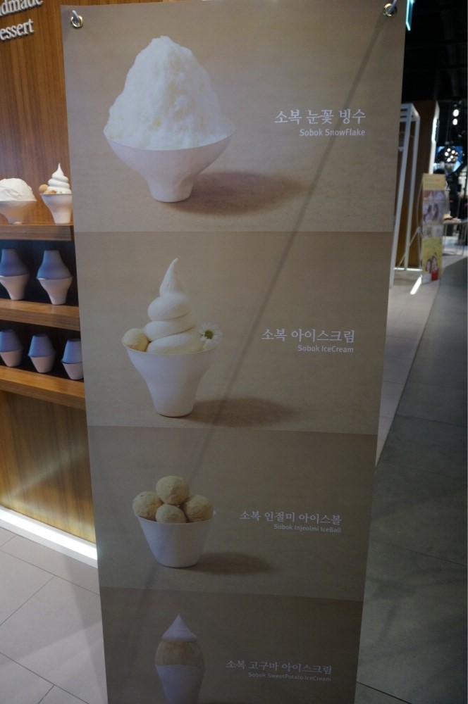 소복이눈꽃빙수 이미지