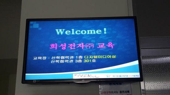 희성전자(주) 이미지