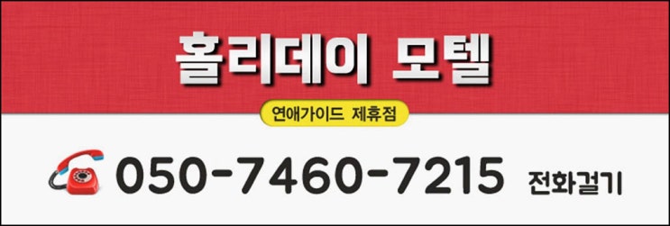 랜드모텔 이미지