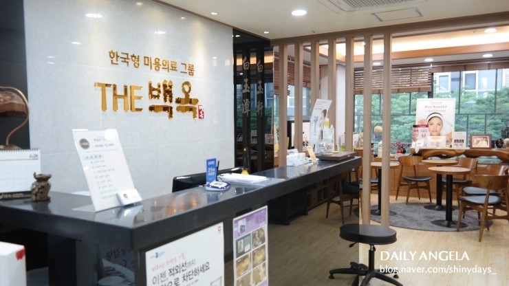 백옥헌한의원 이미지