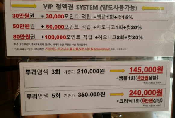 강남스타일헤어샵 이미지