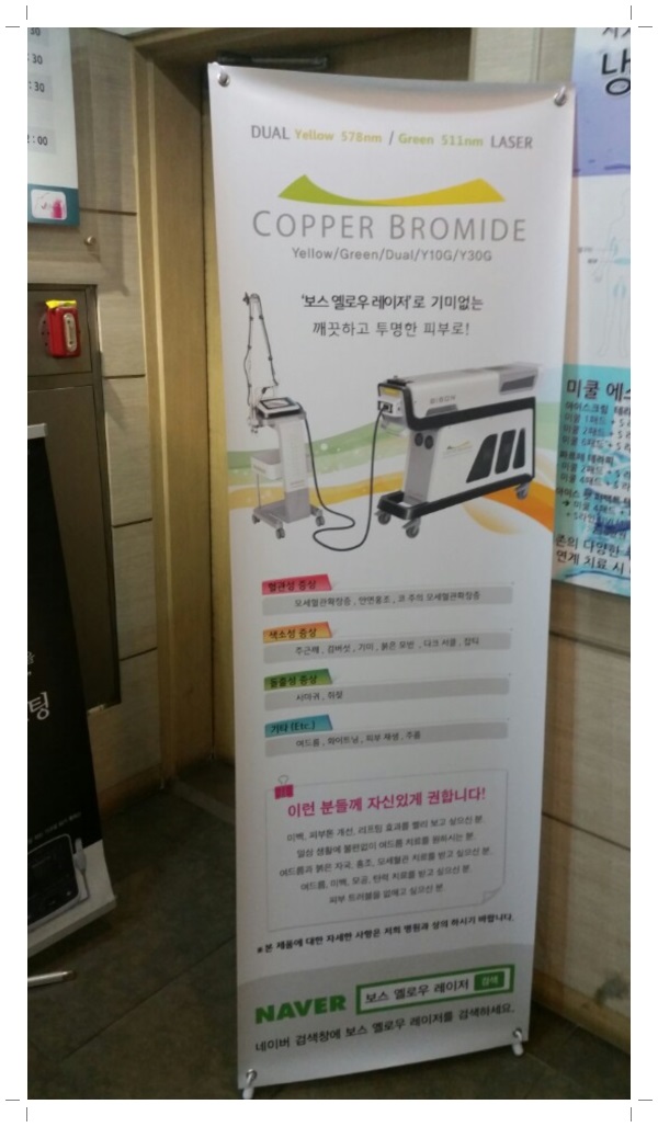 화이트라인하얀피부과 이미지