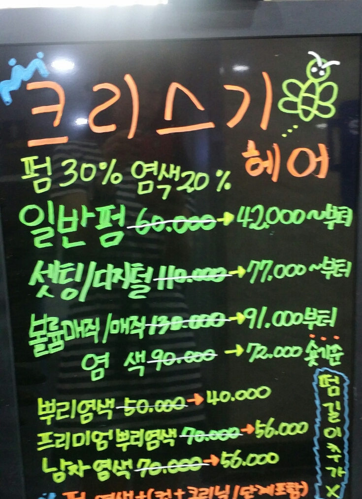 강남스타일헤어샵 이미지