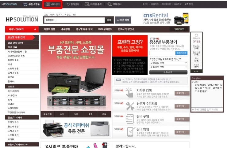 에이치피서비스센터 이미지