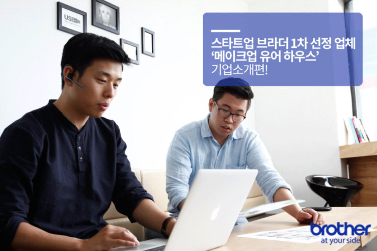 브라더하우스 이미지