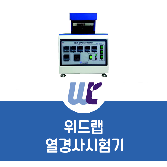 위드랩 이미지