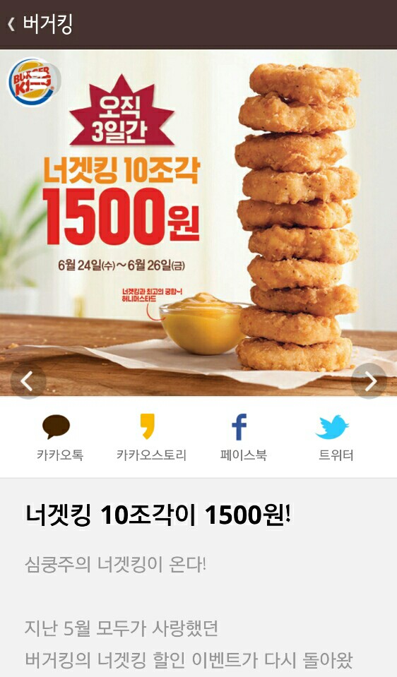 버거킹비발디점 이미지