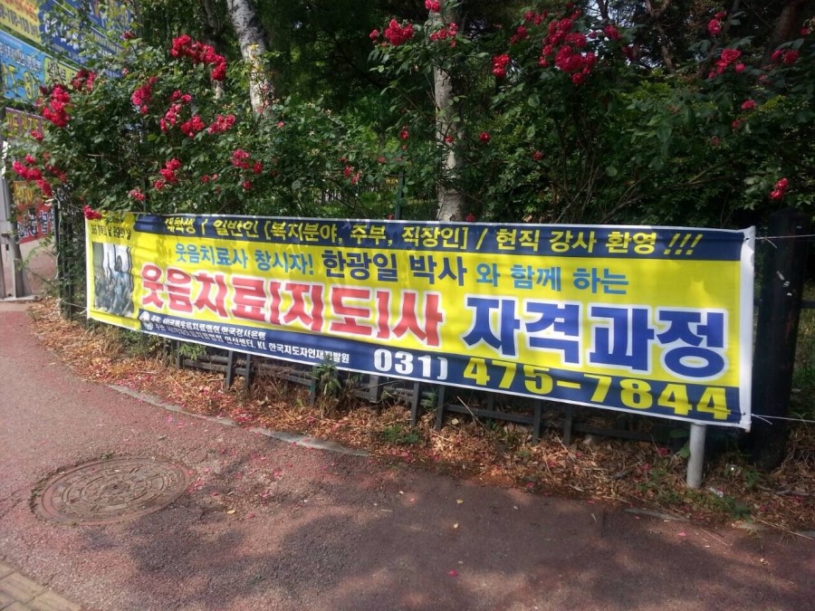 스피치리더쉽인성개발원 이미지