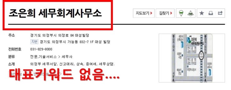 세무법인일우 이미지
