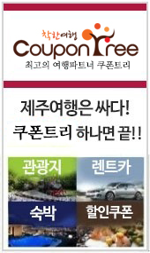 쿠폰트리 이미지