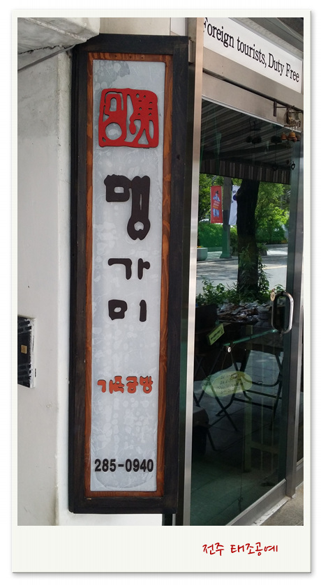 맹가미 이미지