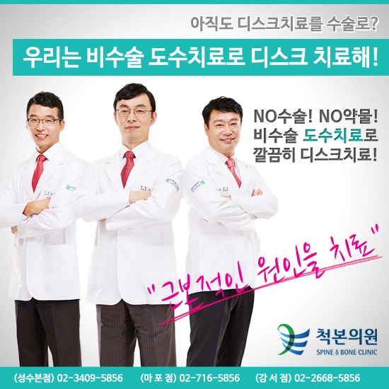 강서척정형외과의원 이미지