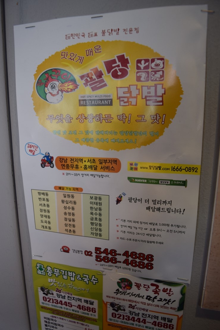 구청닭발&전 이미지