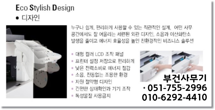 명성사무기 이미지