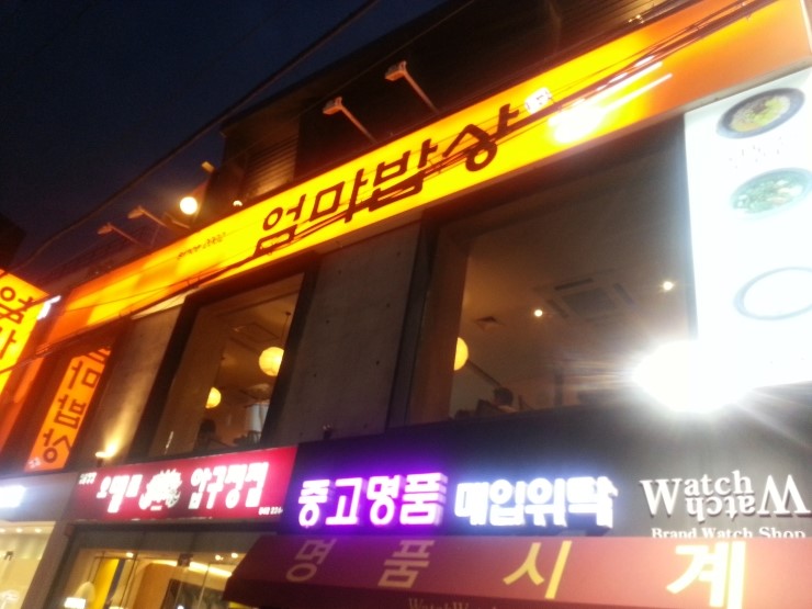 엄마밥상 이미지