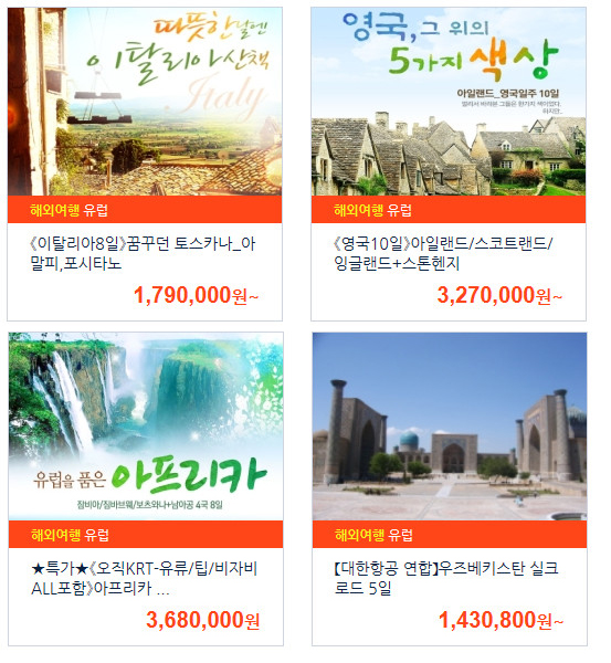 행운여행사 이미지