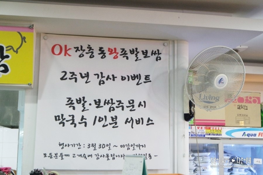 오케이장충동왕족발보쌈 이미지