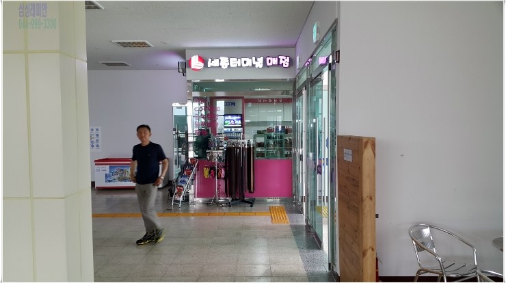 터미널매점 이미지