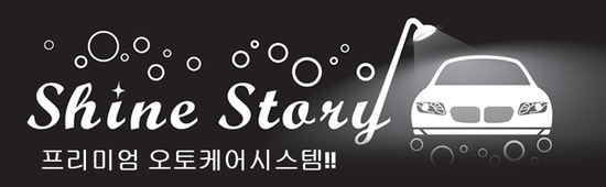 팡이제로클리닝 이미지