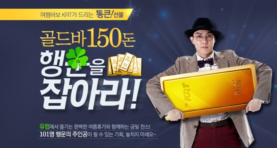 행운여행사 이미지