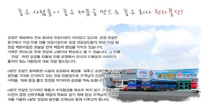 강경참물산 이미지