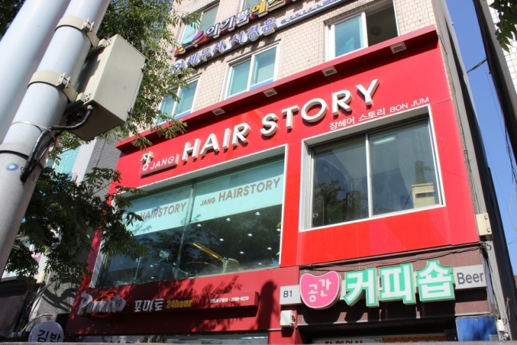 장헤어스토리 이미지