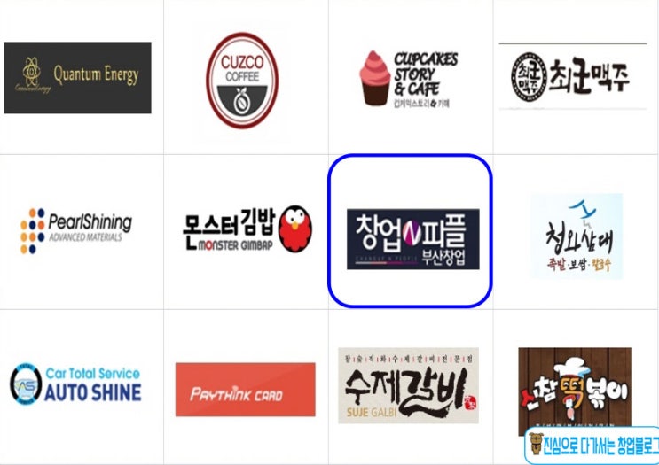 크린토피아부산지사 이미지