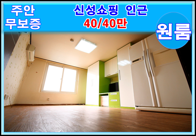 신성쇼핑센타 이미지