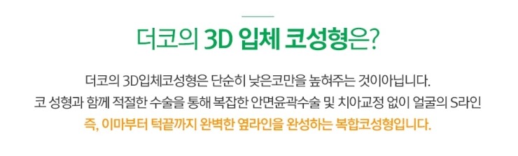 더코성형외과 이미지