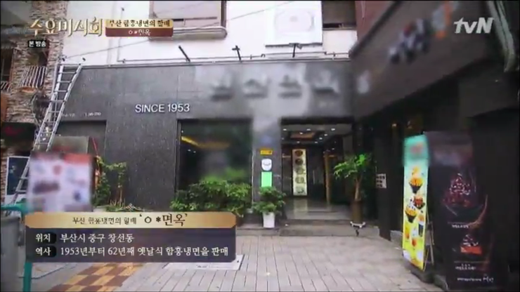 발산냉면 이미지
