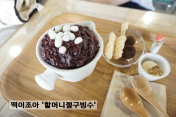 떡이조아 이미지