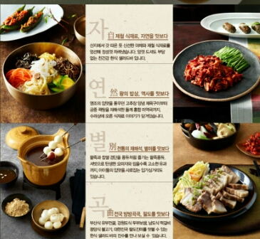 자연한식뷔페 이미지