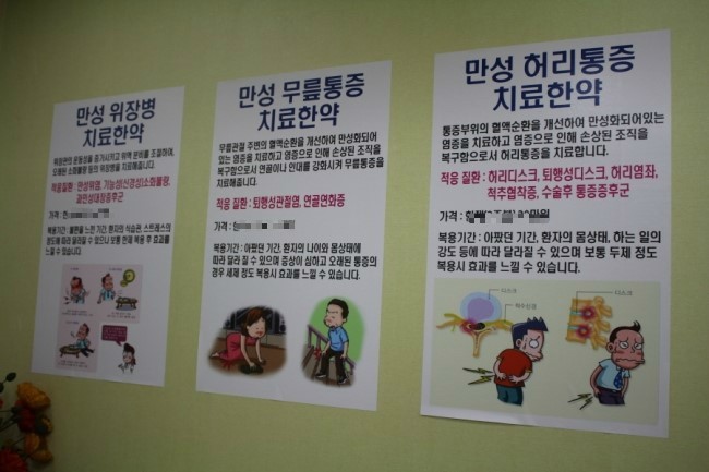 관수당한의원 이미지