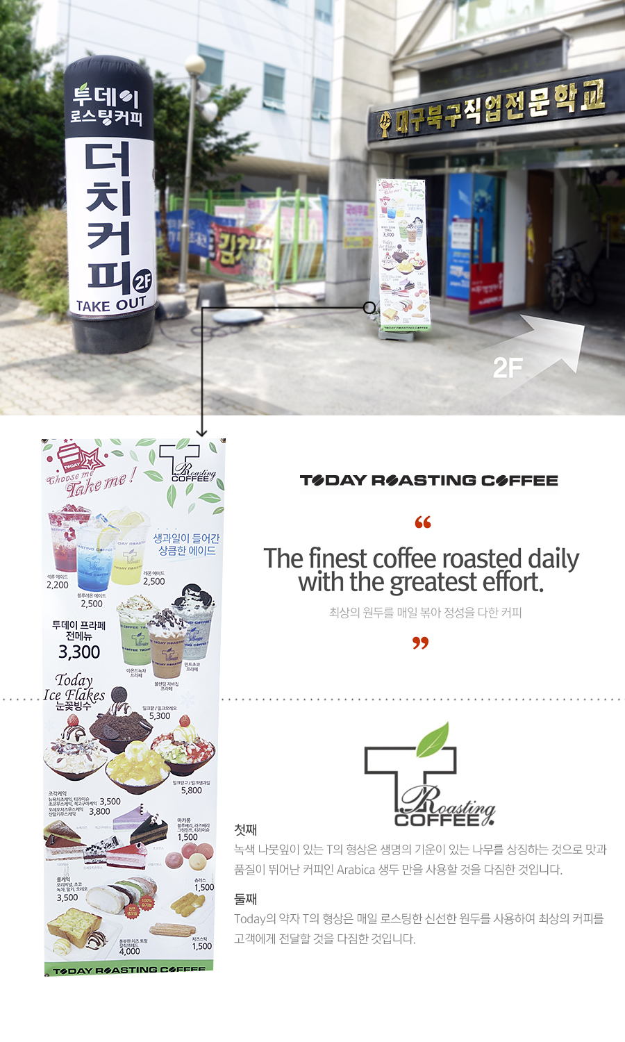 투데이로스팅커피 이미지