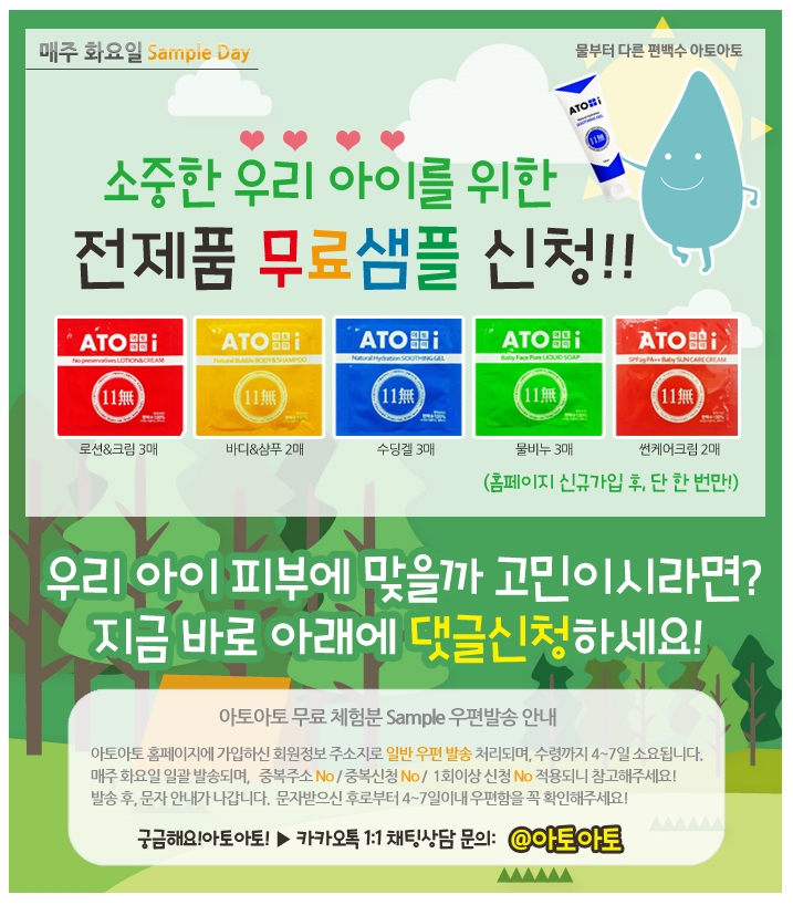 아토아토 이미지