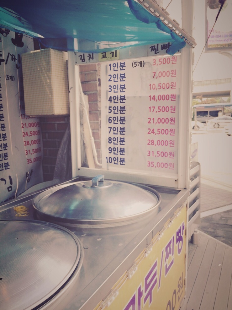 착한왕만두 이미지