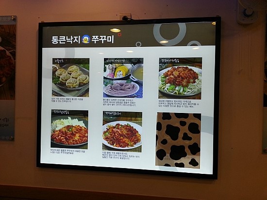 통큰낙지 이미지